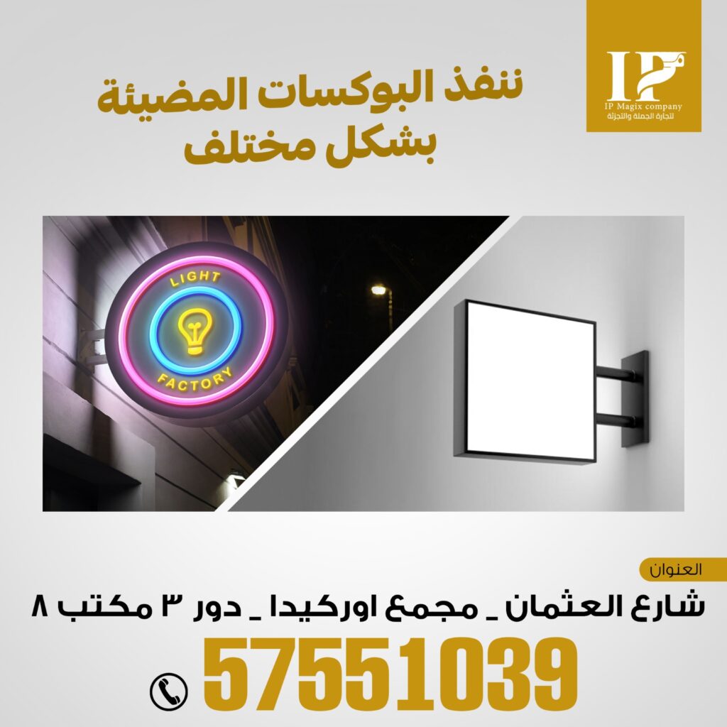 اعلانات محلات / 57551039 / لوحات مشاريع 