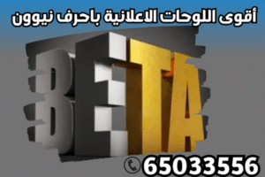 يفط داخلية وخارجية / 65033556 / الواح الكوبوند 