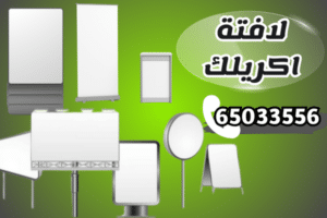 بنرات اعلانية / 65033556 / روول اب 