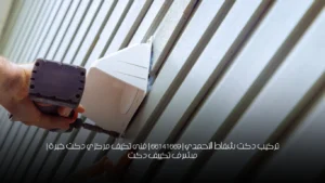 تركيب دكت شفاط الاحمدي | 66141669 | فنى تكيف مركزي دكت خبرة  | مشرف تكييف دكت