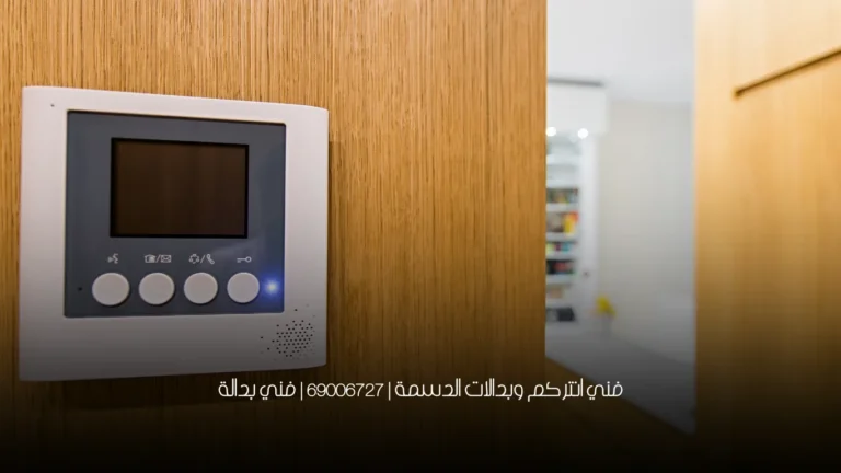 فني انتركم وبدالات الدسمة | 69006727 | فني بدالة