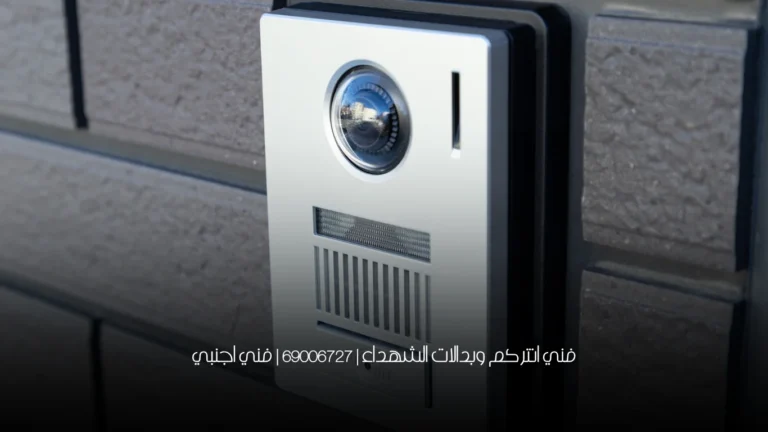 فني انتركم وبدالات الشهداء | 69006727 | فني اجنبي