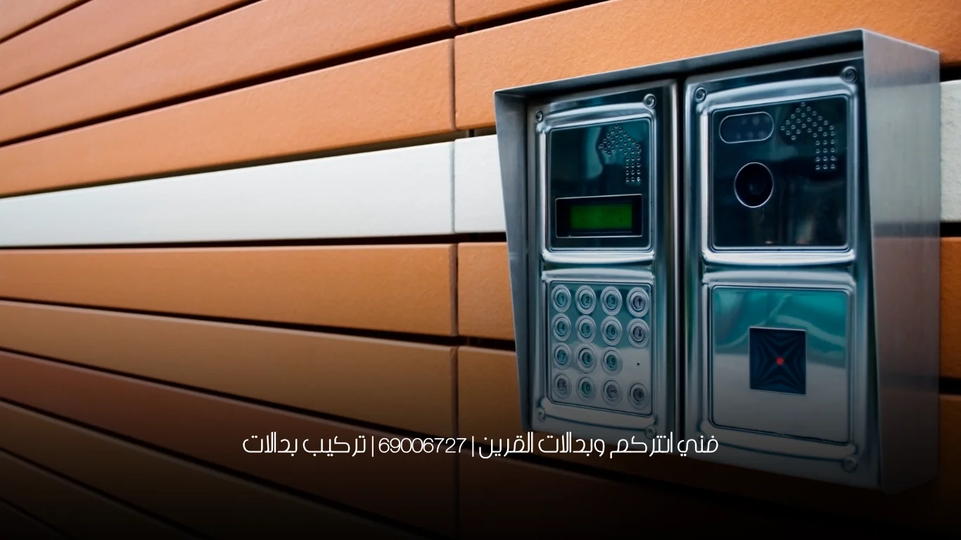 فني انتركم وبدالات القرين | 69006727 | تركيب بدالات
