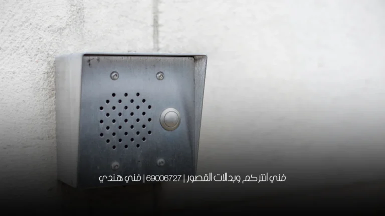 فني انتركم وبدالات القصور | 69006727 | فني هندي