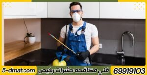 فني مكافحه حشرات رخيص