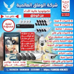 فني تركيب كاميرات الكويت | 50383036 | شركة تركيب كاميرات | فني كاميرات مراقبة