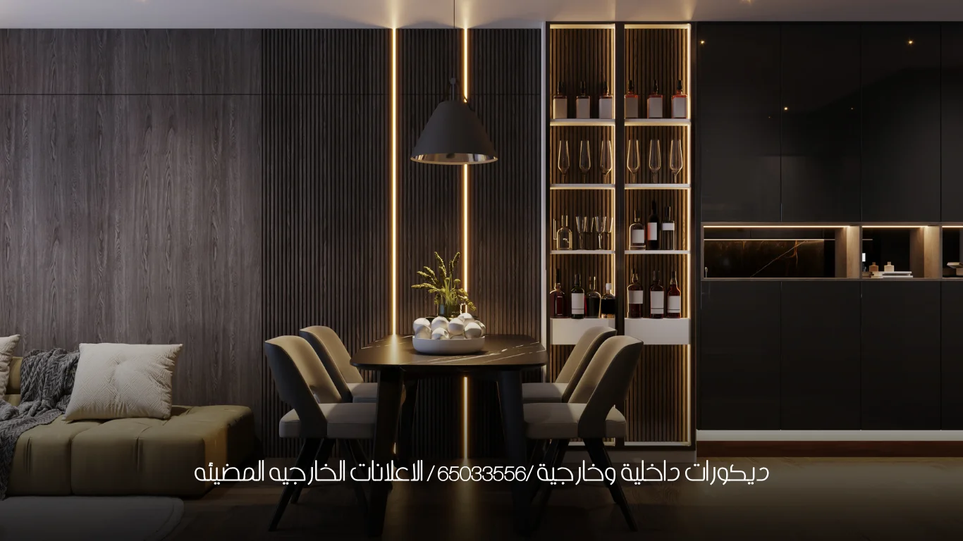 ديكورات داخلية وخارجية /65033556 / الاعلانات الخارجيه المضيئه