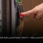 صيانة اكسس كنترول - 69006727 - اجهزة اكسس كنترول الكويت