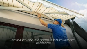 حداد حولي / حداد الفروانية / 90905107 / حداد الجهراء / حداد الأحمدي / حداد مبارك الكبير