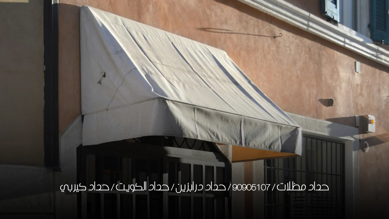 حداد مظلات / 90905107 / حداد درابزين / حداد الكويت / حداد كيربي