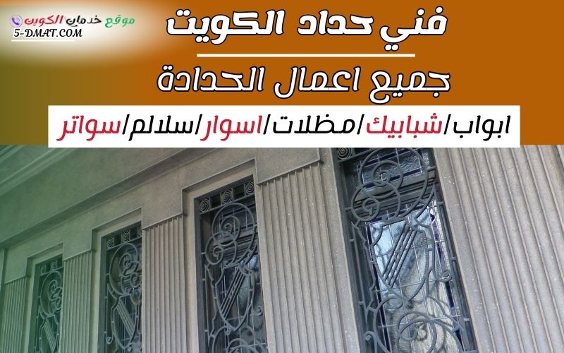 فني حداد
