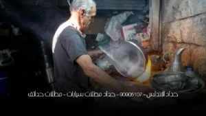 حداد الاندلس - 90905107 -  حداد مظلات سيارات - مظلات حدائق