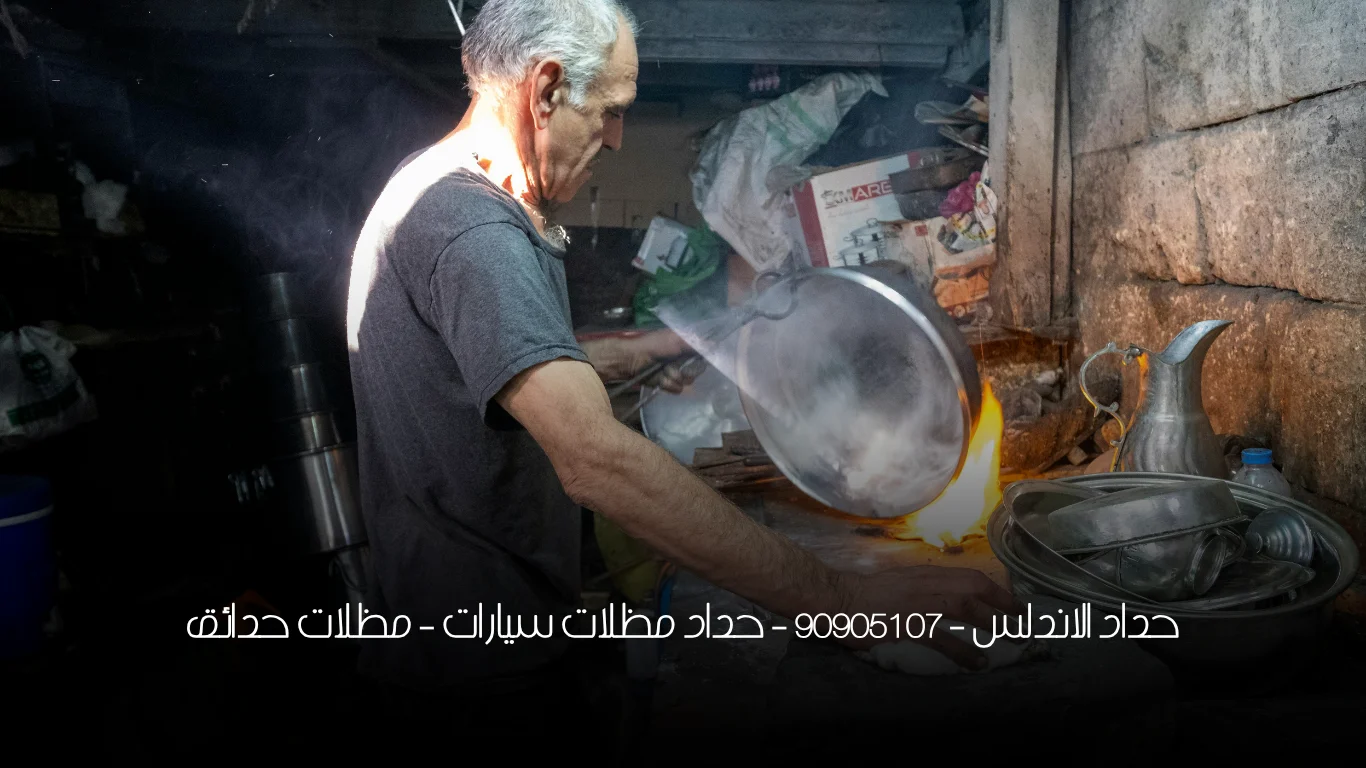 حداد الاندلس - 90905107 - حداد مظلات سيارات - مظلات حدائق