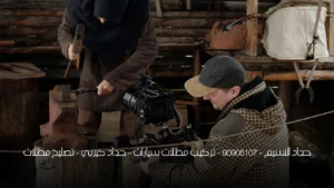 حداد النسيم  - 90905107 -  تركيب مظلات سيارات - حداد كيربي - تصليح مظلات