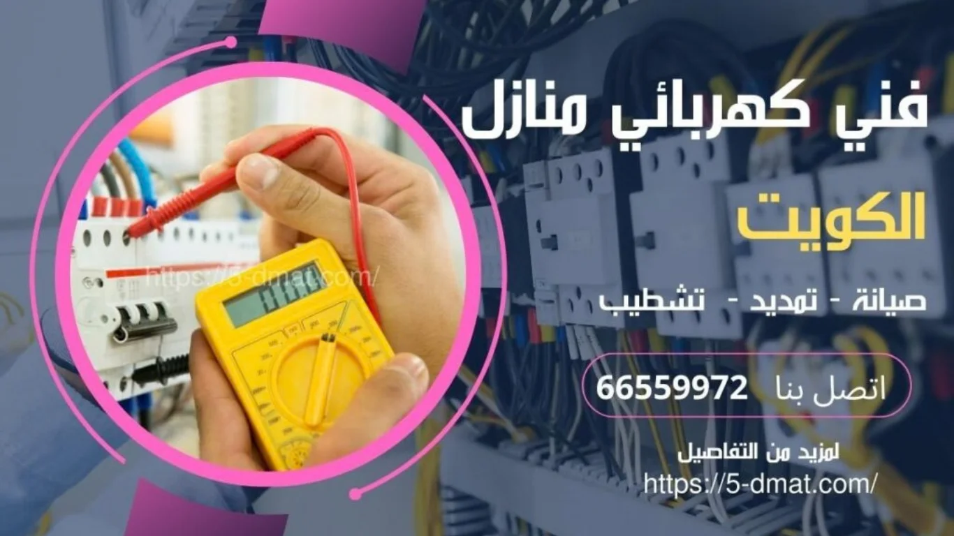 تركيب اسبوت لايت وثريات