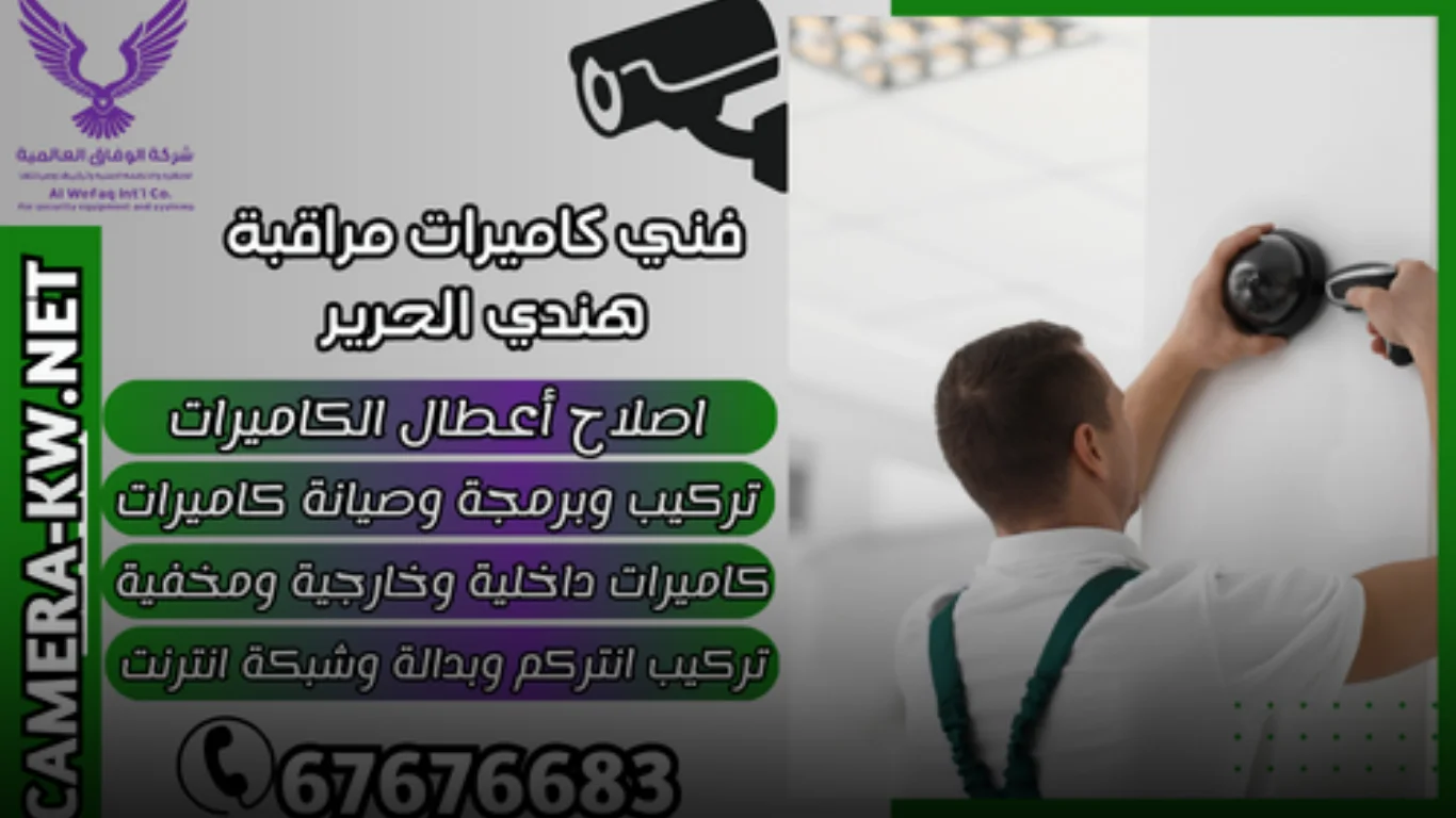 خدمات كهربجي منازل حطين التي تحتاجها يوميًا